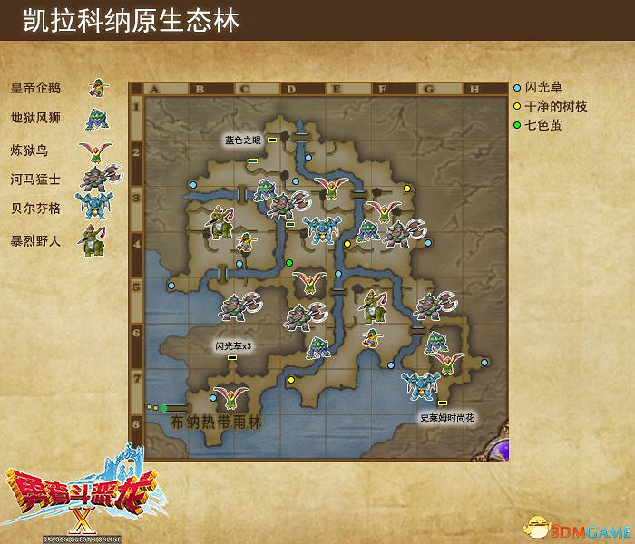 《勇者鬥惡龍10:離線版》圖文全攻略 全任務流程全收集地圖指引 《勇者鬥惡龍10:離線版》圖文全攻略 全任務流程全收集地圖指引