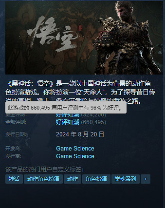 從發售到現在,《黑神話》到底經歷了多少次"回旋鏢"了? 從發售到現在,《黑神話》到底經歷了多少次"回旋鏢"了?