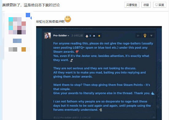 《黑神話》更新引熱議 網友警惕LGBT呼籲為騙點數行為 《黑神話》更新引熱議 網友警惕LGBT呼籲為騙點數行為