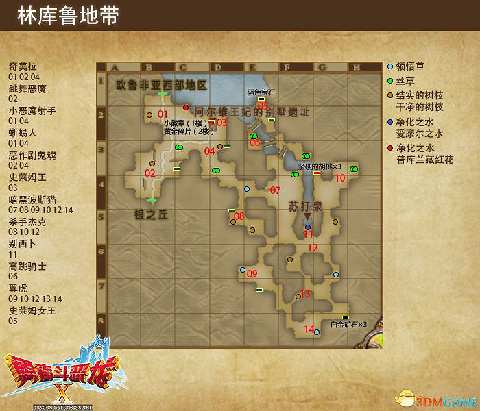 《勇者鬥惡龍10:離線版》五大種族地圖 全寶箱釣魚點收集點標注 《勇者鬥惡龍10:離線版》五大種族地圖 全寶箱釣魚點收集點標注