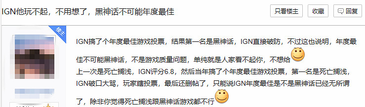 老外評價《黑神話》就像肖申克:沒有獎卻被玩家銘記 老外評價《黑神話》就像肖申克:沒有獎卻被玩家銘記