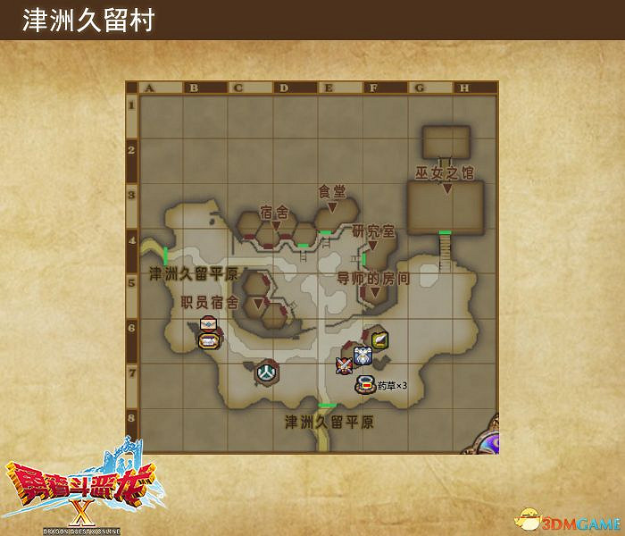 《勇者鬥惡龍10:離線版》圖文全攻略 全任務流程全收集地圖指引 《勇者鬥惡龍10:離線版》圖文全攻略 全任務流程全收集地圖指引