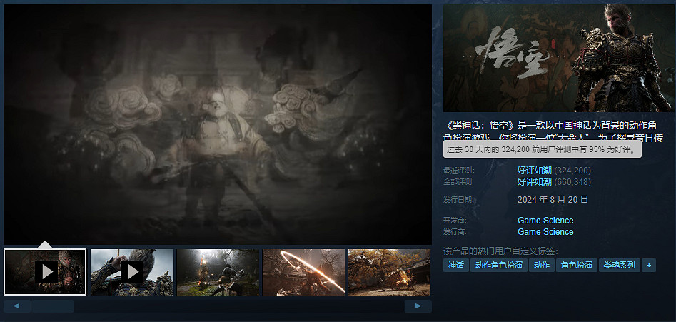 偏偏你最爭氣!《黑神話》引領後黑猴時代悄然來臨! 偏偏你最爭氣!《黑神話》引領後黑猴時代悄然來臨!