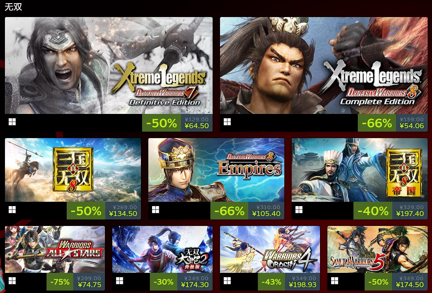 KOEI TECMO出版商開啟大型折扣促銷 最低一折優惠！