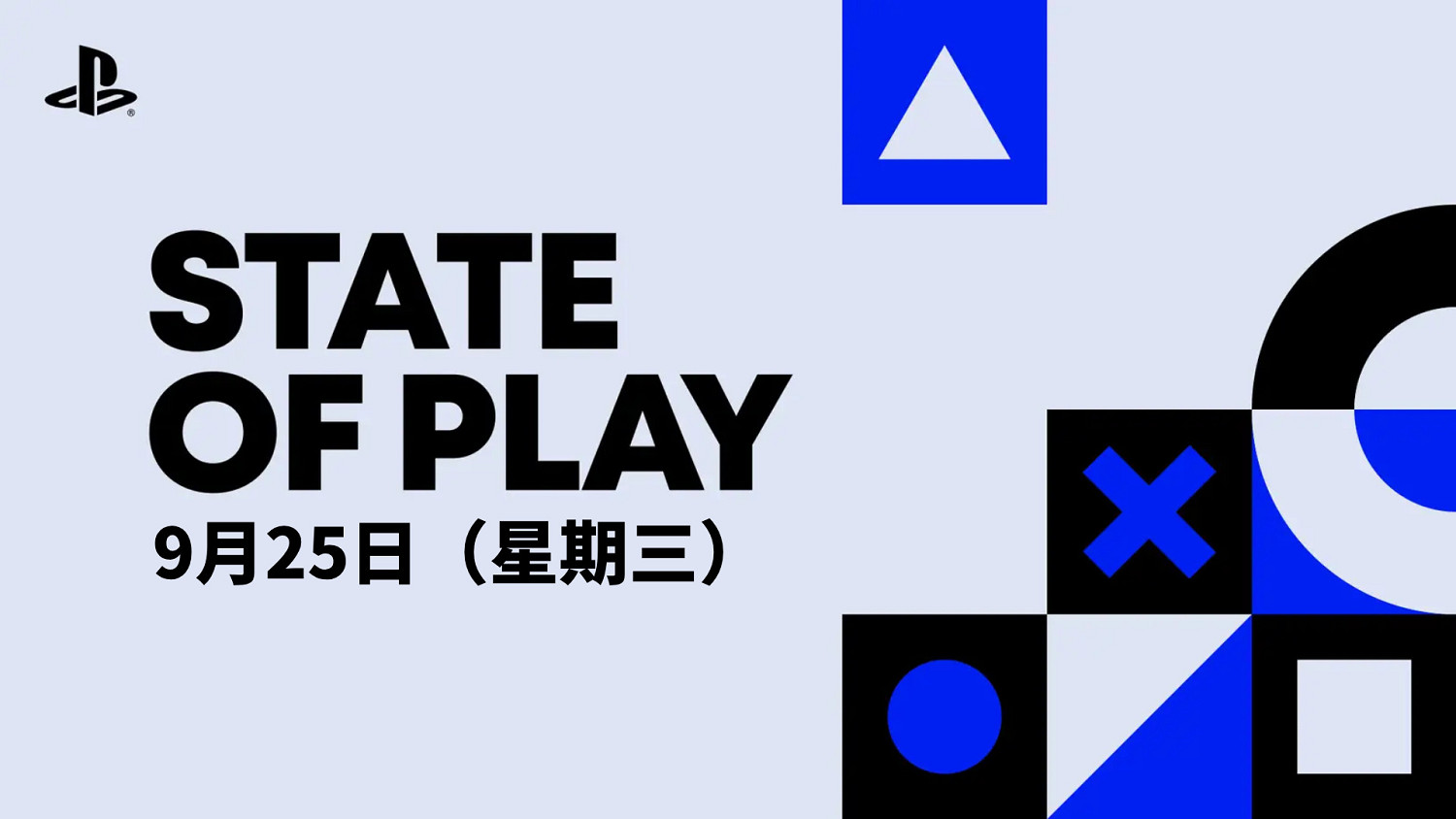 索尼宣布新一期State of Play時間!將有20多款遊戲 索尼宣布新一期State of Play時間!將有20多款遊戲
