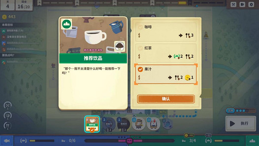 經營一家偷感十足的旅館！《莎拉的黑店》全新PV公布