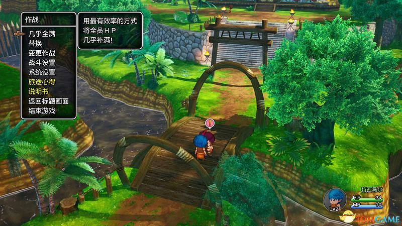 《勇者鬥惡龍10:離線版》圖文全攻略 全任務流程全收集地圖指引 《勇者鬥惡龍10:離線版》圖文全攻略 全任務流程全收集地圖指引