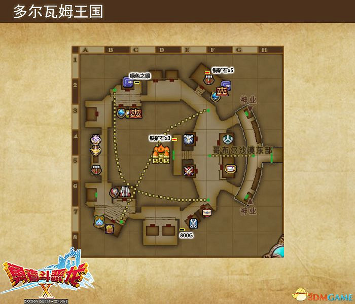 《勇者鬥惡龍10:離線版》五大種族地圖 全寶箱釣魚點收集點標注 《勇者鬥惡龍10:離線版》五大種族地圖 全寶箱釣魚點收集點標注