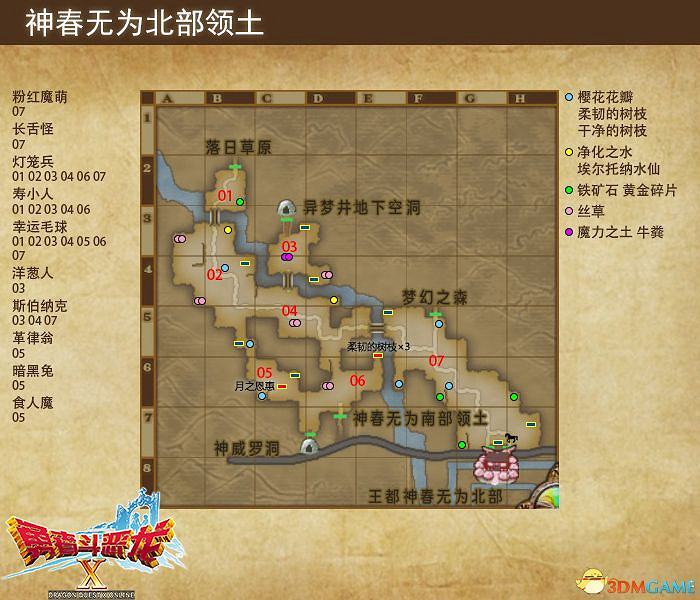 《勇者鬥惡龍10:離線版》圖文全攻略 全任務流程全收集地圖指引 《勇者鬥惡龍10:離線版》圖文全攻略 全任務流程全收集地圖指引