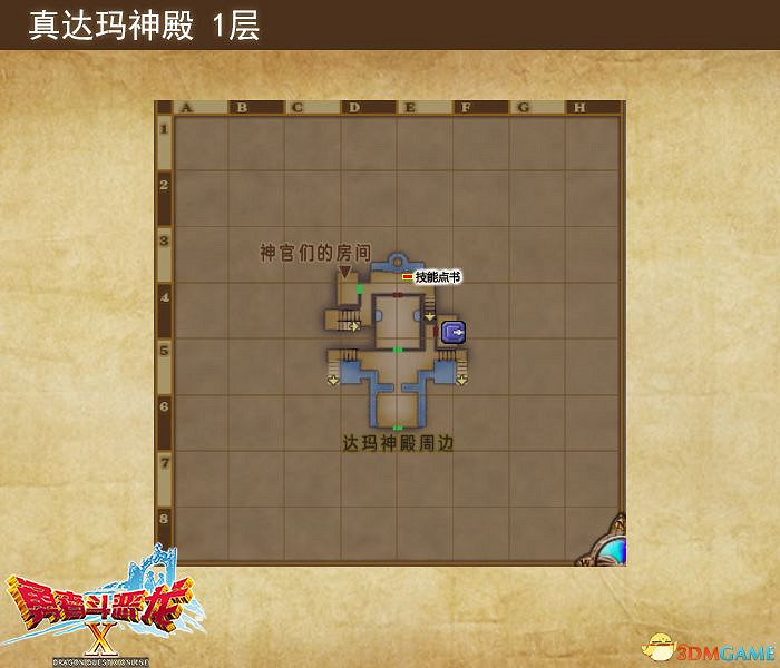 《勇者鬥惡龍10:離線版》圖文全攻略 全任務流程全收集地圖指引 《勇者鬥惡龍10:離線版》圖文全攻略 全任務流程全收集地圖指引