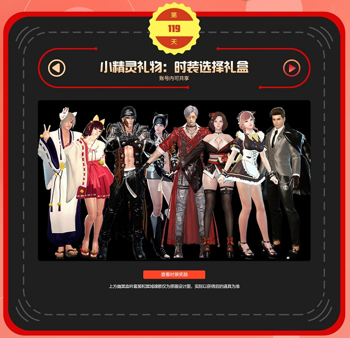 《新瑪奇英雄傳》秋日撩人時裝上新 小精靈簽到競賽今日開啟 《新瑪奇英雄傳》秋日撩人時裝上新 小精靈簽到競賽今日開啟