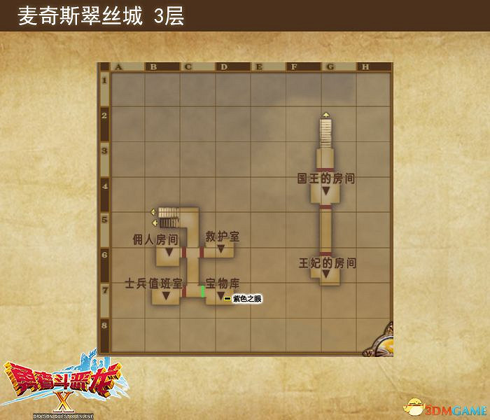 《勇者鬥惡龍10:離線版》五大種族地圖 全寶箱釣魚點收集點標注 《勇者鬥惡龍10:離線版》五大種族地圖 全寶箱釣魚點收集點標注