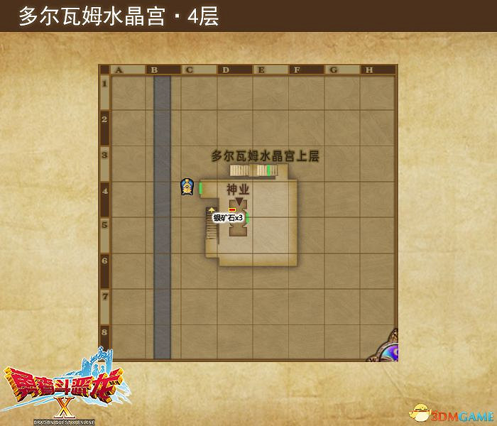 《勇者鬥惡龍10:離線版》圖文全攻略 全任務流程全收集地圖指引 《勇者鬥惡龍10:離線版》圖文全攻略 全任務流程全收集地圖指引