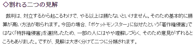 資深遊戲評論家河村鳴紘談任帕版權之爭 靜待塵埃落定
