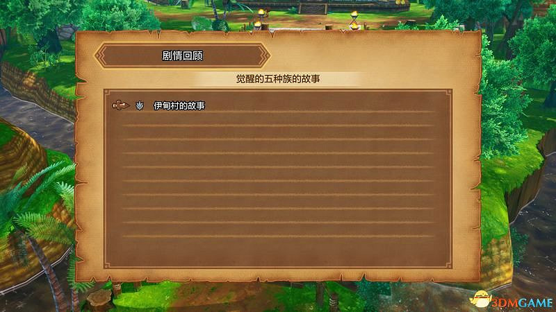 《勇者鬥惡龍10:離線版》圖文全攻略 全任務流程全收集地圖指引 《勇者鬥惡龍10:離線版》圖文全攻略 全任務流程全收集地圖指引