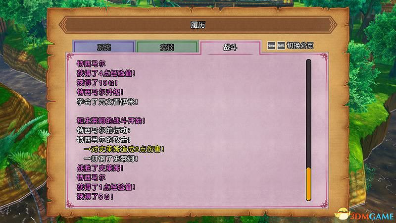 《勇者鬥惡龍10:離線版》圖文全攻略 全任務流程全收集地圖指引 《勇者鬥惡龍10:離線版》圖文全攻略 全任務流程全收集地圖指引