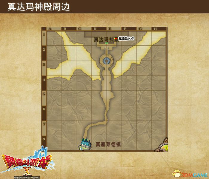 《勇者鬥惡龍10:離線版》圖文全攻略 全任務流程全收集地圖指引 《勇者鬥惡龍10:離線版》圖文全攻略 全任務流程全收集地圖指引