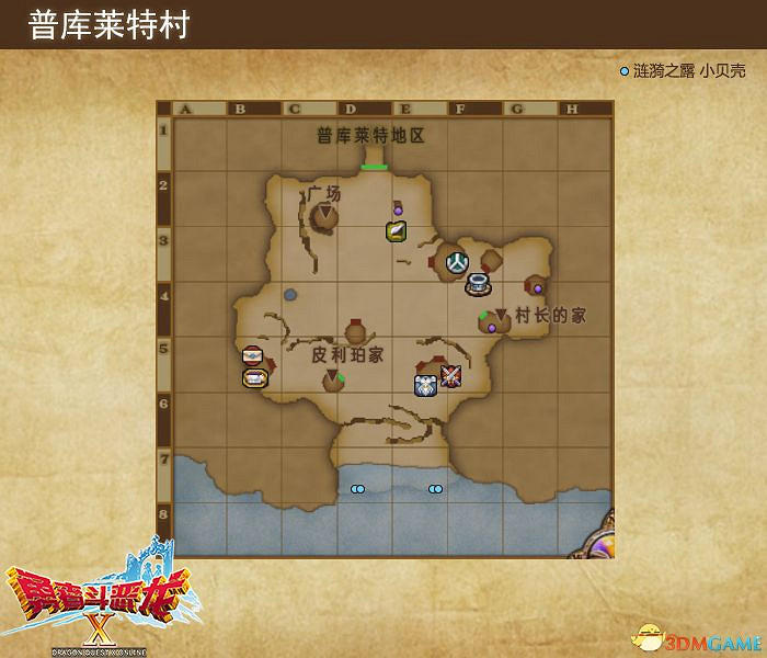 《勇者鬥惡龍10:離線版》五大種族地圖 全寶箱釣魚點收集點標注 《勇者鬥惡龍10:離線版》五大種族地圖 全寶箱釣魚點收集點標注