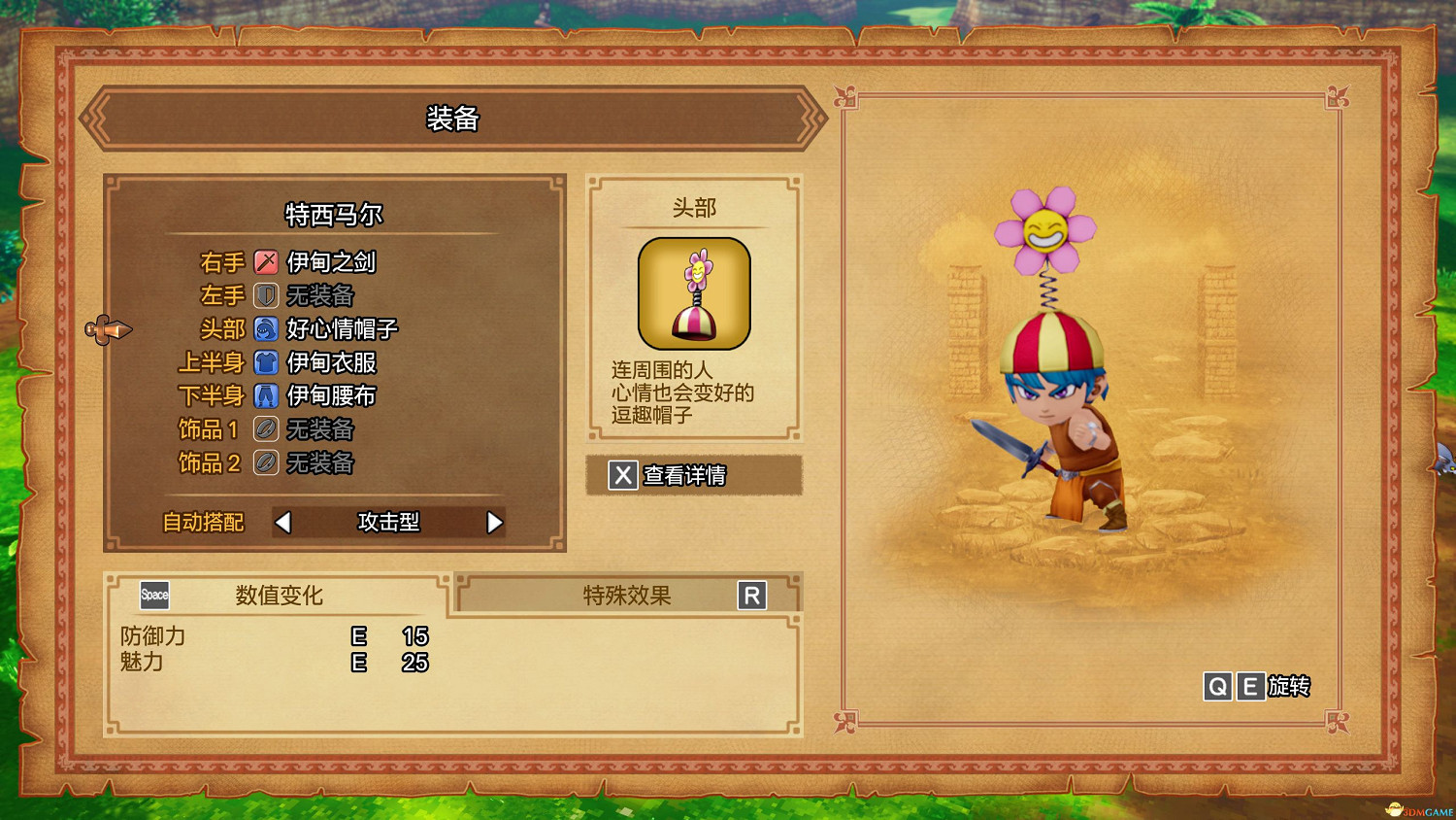 《勇者鬥惡龍10:離線版》圖文全攻略 全任務流程全收集地圖指引 《勇者鬥惡龍10:離線版》圖文全攻略 全任務流程全收集地圖指引