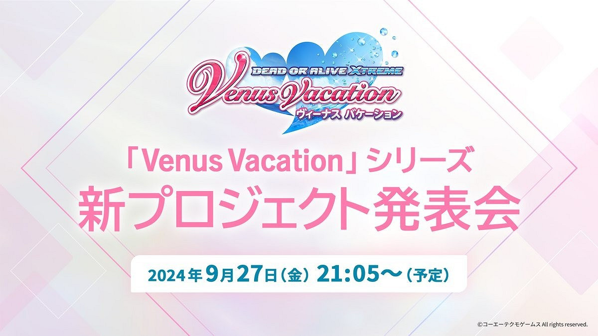 《生死格鬥:女神假期》新作9月27日公布 帶來全新體驗 《生死格鬥:女神假期》新作9月27日公布 帶來全新體驗