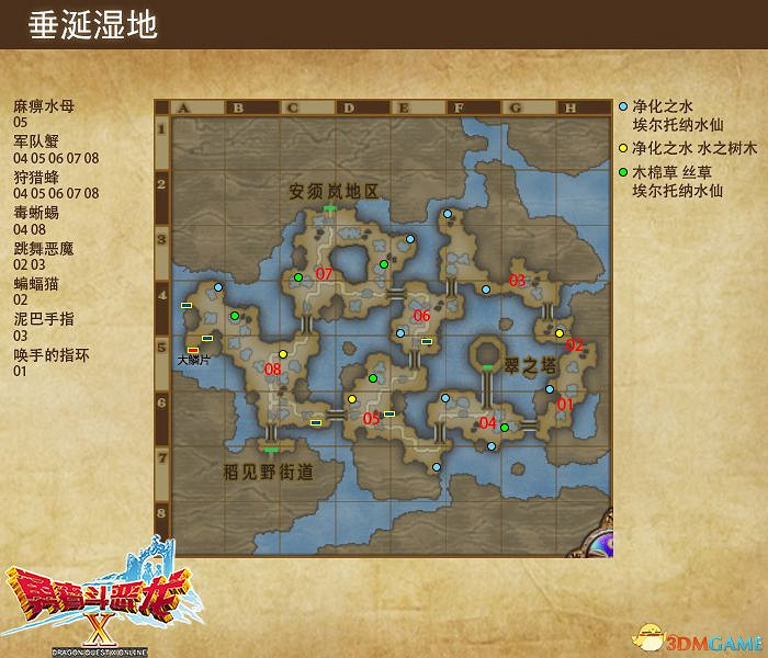 《勇者鬥惡龍10:離線版》圖文全攻略 全任務流程全收集地圖指引 《勇者鬥惡龍10:離線版》圖文全攻略 全任務流程全收集地圖指引