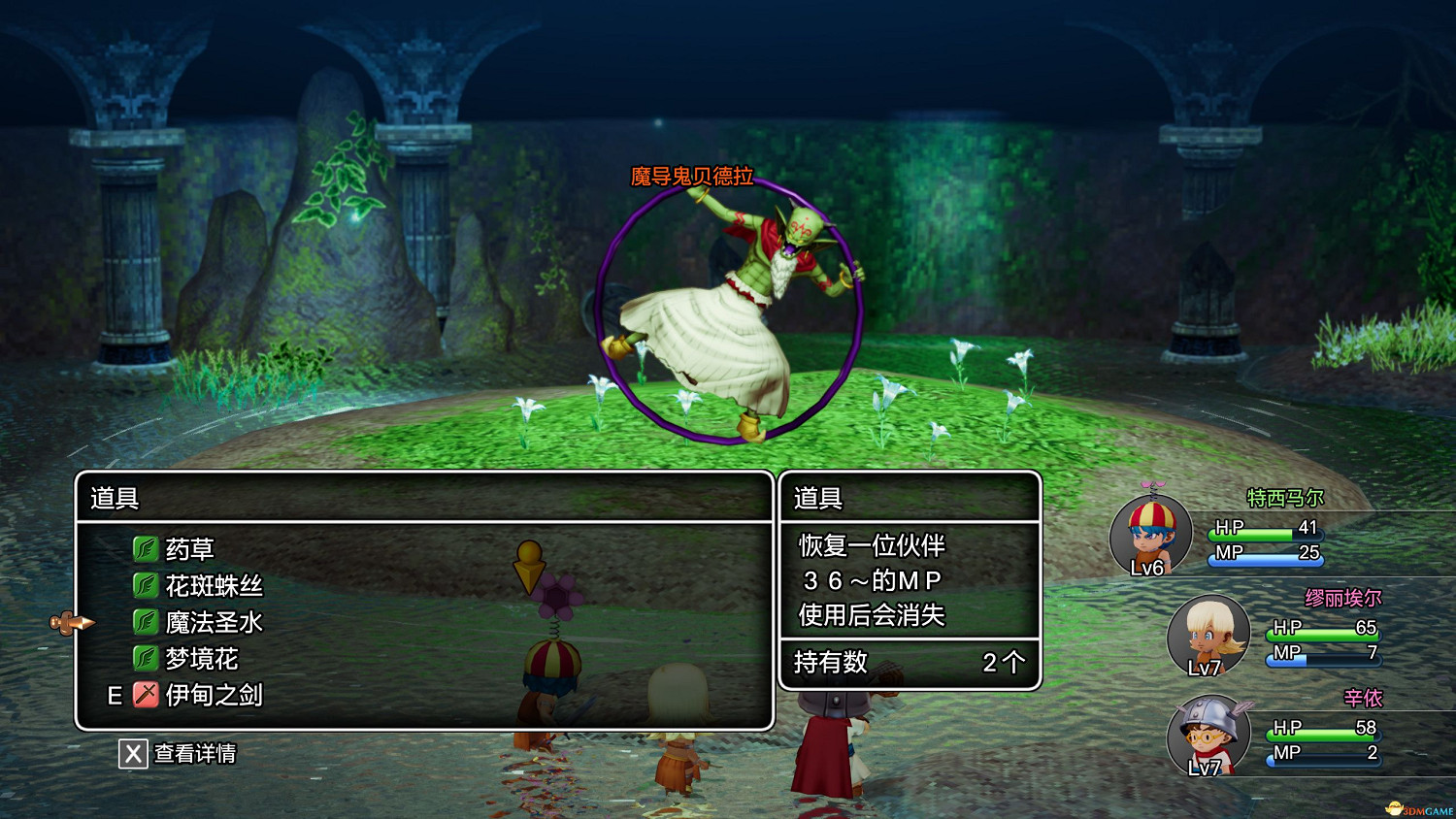 《勇者鬥惡龍10:離線版》圖文全攻略 全任務流程全收集地圖指引 《勇者鬥惡龍10:離線版》圖文全攻略 全任務流程全收集地圖指引