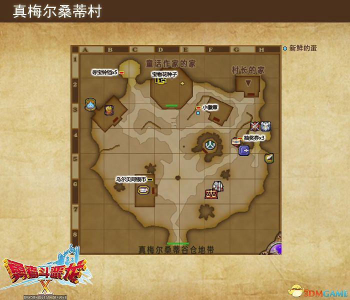 《勇者鬥惡龍10:離線版》圖文全攻略 全任務流程全收集地圖指引 《勇者鬥惡龍10:離線版》圖文全攻略 全任務流程全收集地圖指引