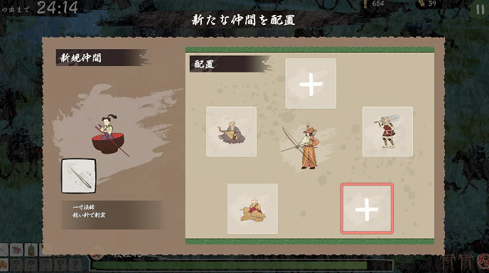 《百鬼夜行倖存者》25年2月登陸PC 古風吸幸射擊