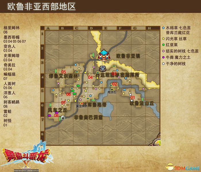 《勇者鬥惡龍10:離線版》五大種族地圖 全寶箱釣魚點收集點標注 《勇者鬥惡龍10:離線版》五大種族地圖 全寶箱釣魚點收集點標注