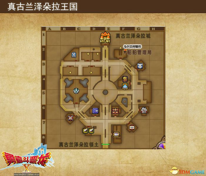 《勇者鬥惡龍10:離線版》圖文全攻略 全任務流程全收集地圖指引 《勇者鬥惡龍10:離線版》圖文全攻略 全任務流程全收集地圖指引