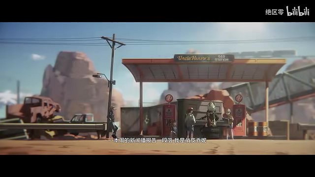 《絕區零》凱撒角色PV | 沙色旋律