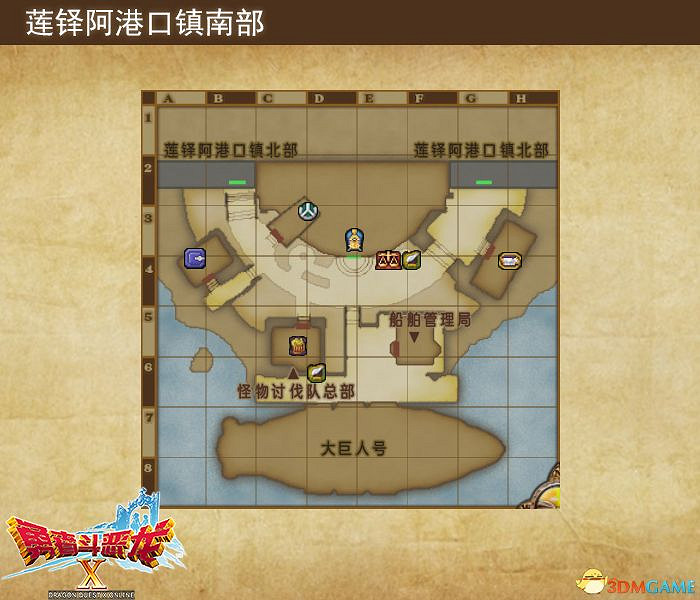 《勇者鬥惡龍10:離線版》圖文全攻略 全任務流程全收集地圖指引 《勇者鬥惡龍10:離線版》圖文全攻略 全任務流程全收集地圖指引