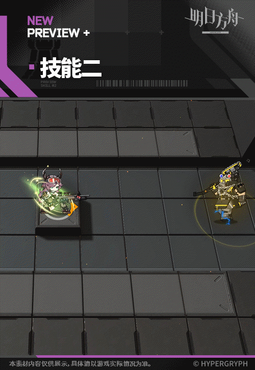 明日方舟冰釀皮膚破曉