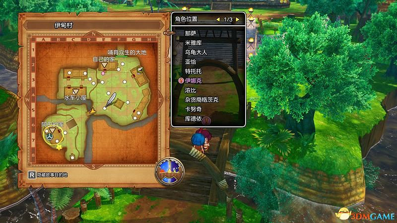 《勇者鬥惡龍10:離線版》圖文全攻略 全任務流程全收集地圖指引 《勇者鬥惡龍10:離線版》圖文全攻略 全任務流程全收集地圖指引