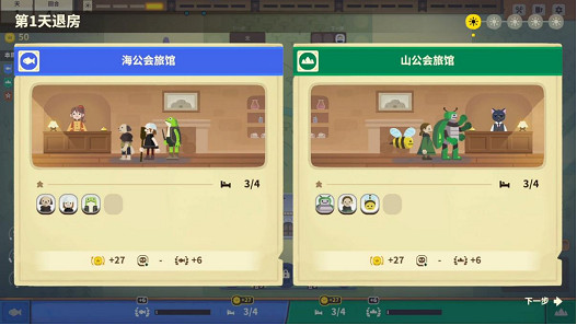 經營一家偷感十足的旅館！《莎拉的黑店》全新PV公布