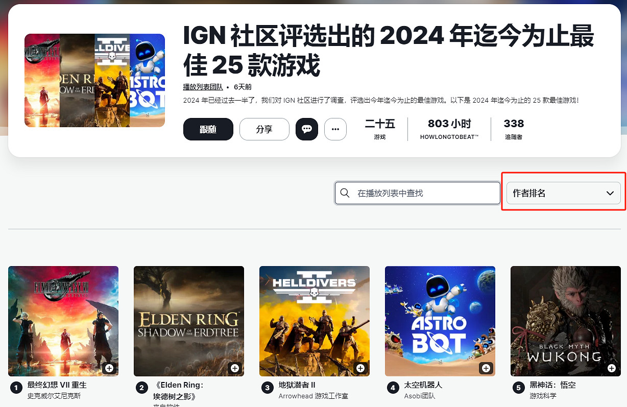 從發售到現在,《黑神話》到底經歷了多少次"回旋鏢"了? 從發售到現在,《黑神話》到底經歷了多少次"回旋鏢"了?