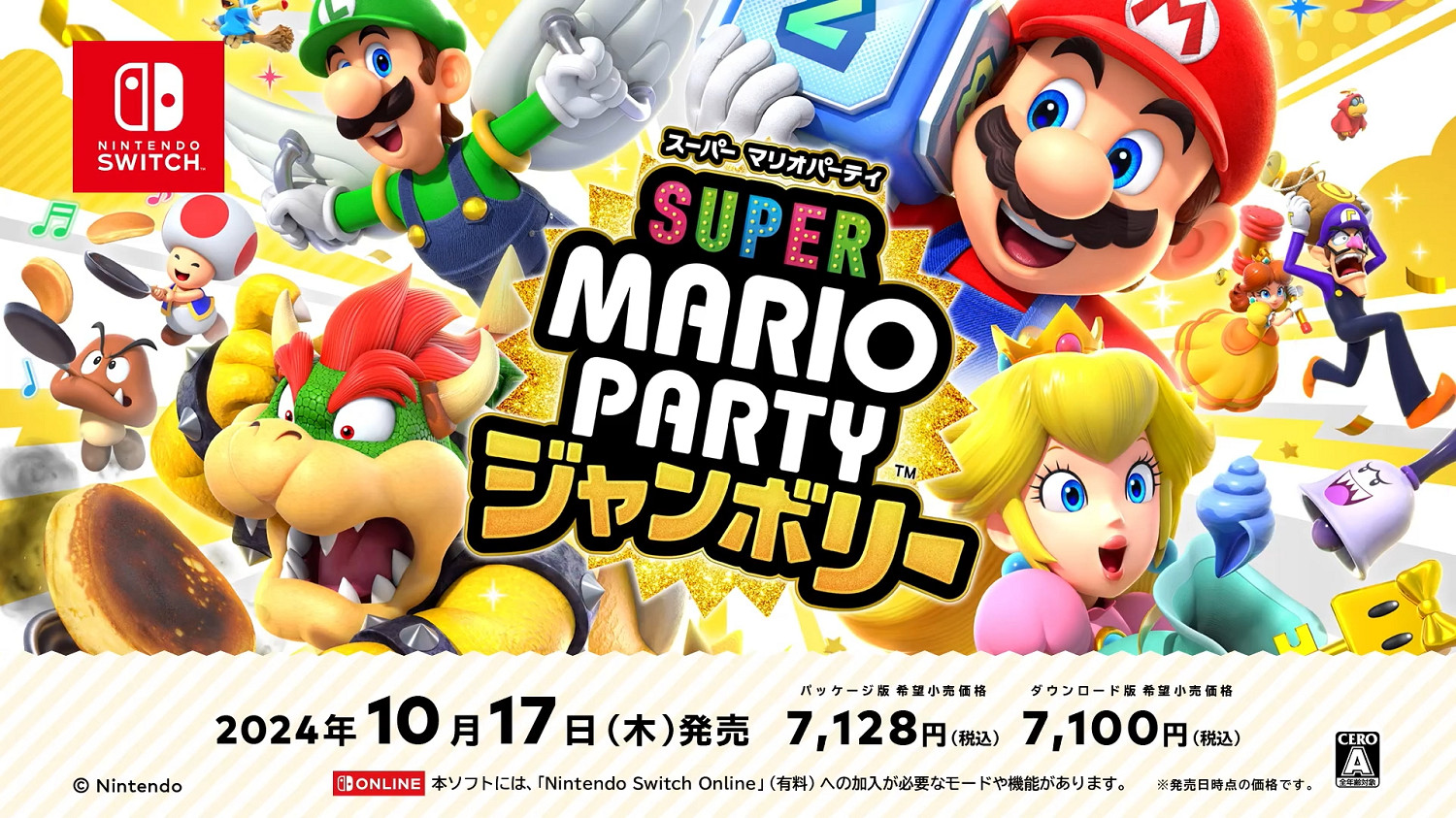 《超級瑪利歐派對：空前盛會》官方介紹影片大放送！