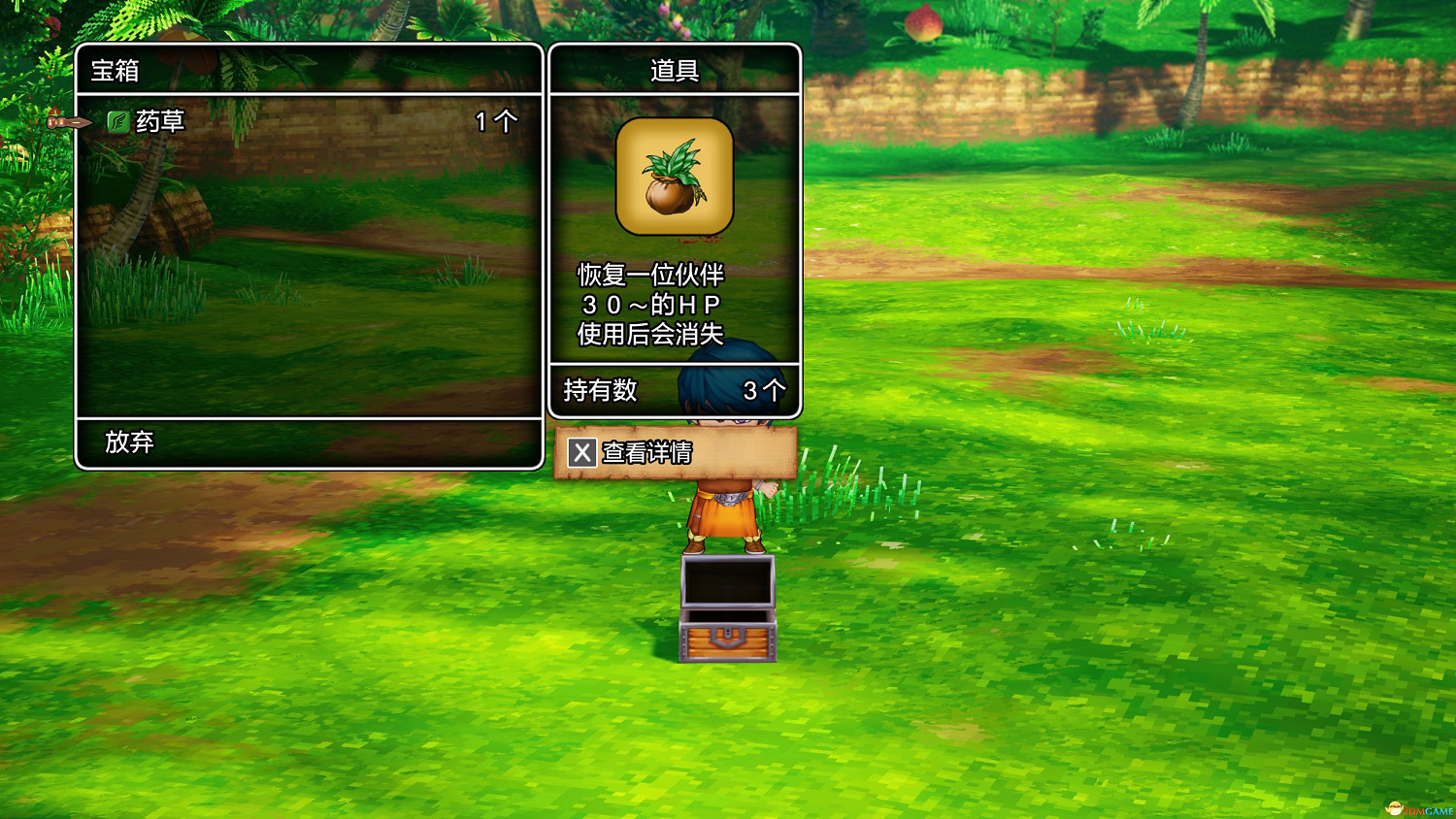 《勇者鬥惡龍10:離線版》圖文全攻略 全任務流程全收集地圖指引 《勇者鬥惡龍10:離線版》圖文全攻略 全任務流程全收集地圖指引