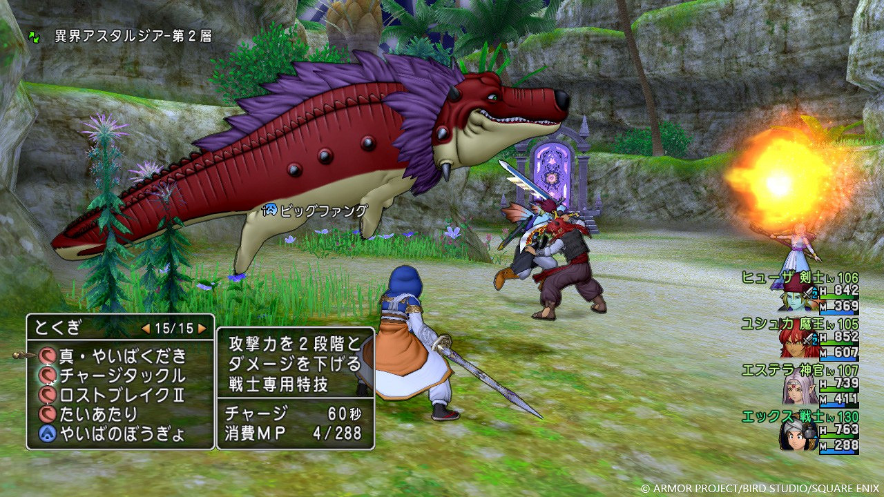 《勇者鬥惡龍10》新更新內容公開 新地城裝備登場