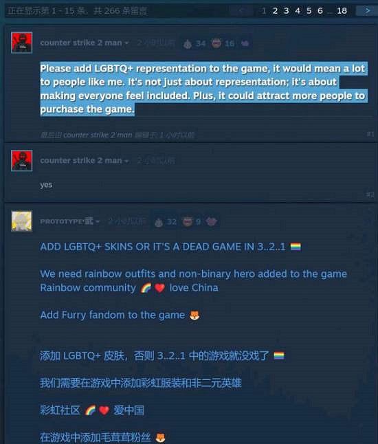 《黑神話》更新引熱議 網友警惕LGBT呼籲為騙點數行為 《黑神話》更新引熱議 網友警惕LGBT呼籲為騙點數行為