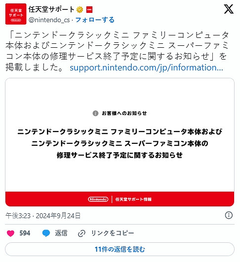 任天堂又一批“老古董”將無法維修!零件清空後立即結束 任天堂又一批“老古董”將無法維修!零件清空後立即結束