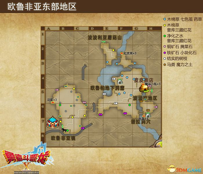 《勇者鬥惡龍10:離線版》圖文全攻略 全任務流程全收集地圖指引 《勇者鬥惡龍10:離線版》圖文全攻略 全任務流程全收集地圖指引