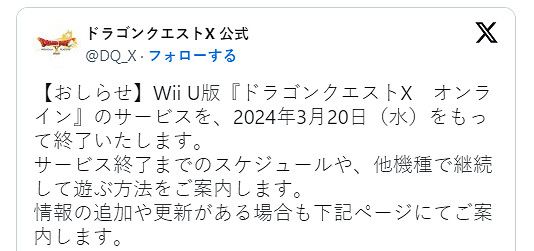 《勇者鬥惡龍10》新資料片2024年推出 Wii U/3DS版將停服
