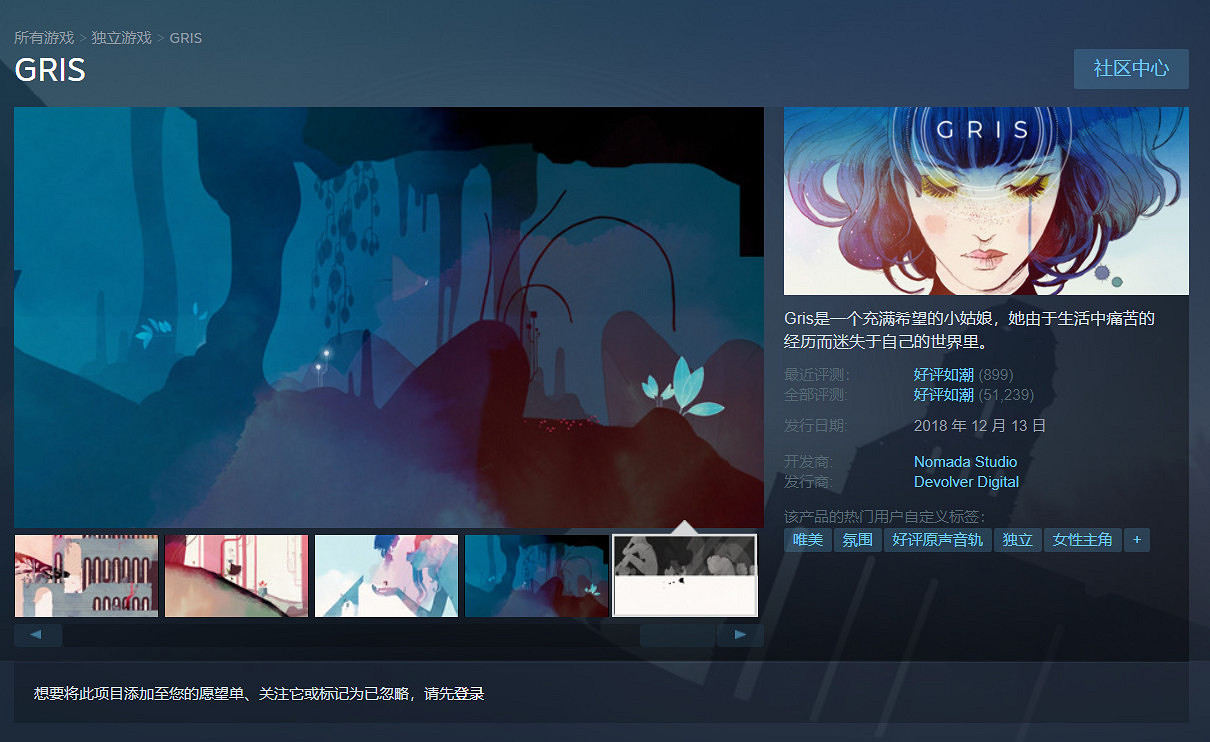 好評冒險遊戲《GRIS》登陸PS5/XS和Xbox One 好評冒險遊戲《GRIS》登陸PS5/XS和Xbox One