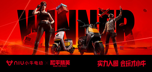 連動《和平精英》! 小牛電動FX成為2024和平精英職業聯賽賽事指定智能電動車 連動《和平精英》! 小牛電動FX成為2024和平精英職業聯賽賽事指定智能電動車