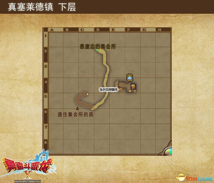 《勇者鬥惡龍10:離線版》圖文全攻略 全任務流程全收集地圖指引 《勇者鬥惡龍10:離線版》圖文全攻略 全任務流程全收集地圖指引