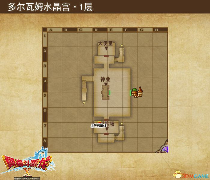 《勇者鬥惡龍10:離線版》圖文全攻略 全任務流程全收集地圖指引 《勇者鬥惡龍10:離線版》圖文全攻略 全任務流程全收集地圖指引