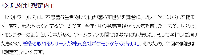 資深遊戲評論家河村鳴紘談任帕版權之爭 靜待塵埃落定