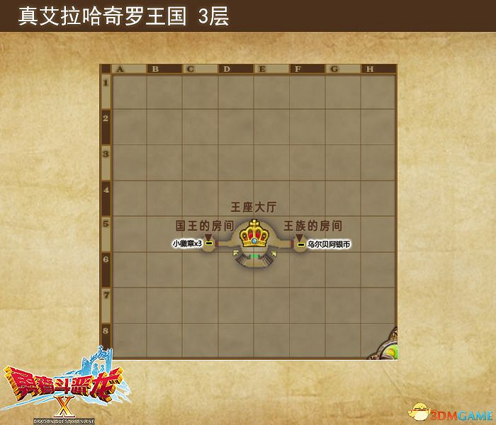 《勇者鬥惡龍10:離線版》圖文全攻略 全任務流程全收集地圖指引 《勇者鬥惡龍10:離線版》圖文全攻略 全任務流程全收集地圖指引