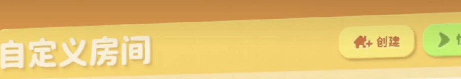 《猛獸派對》冬季小屋進入方法